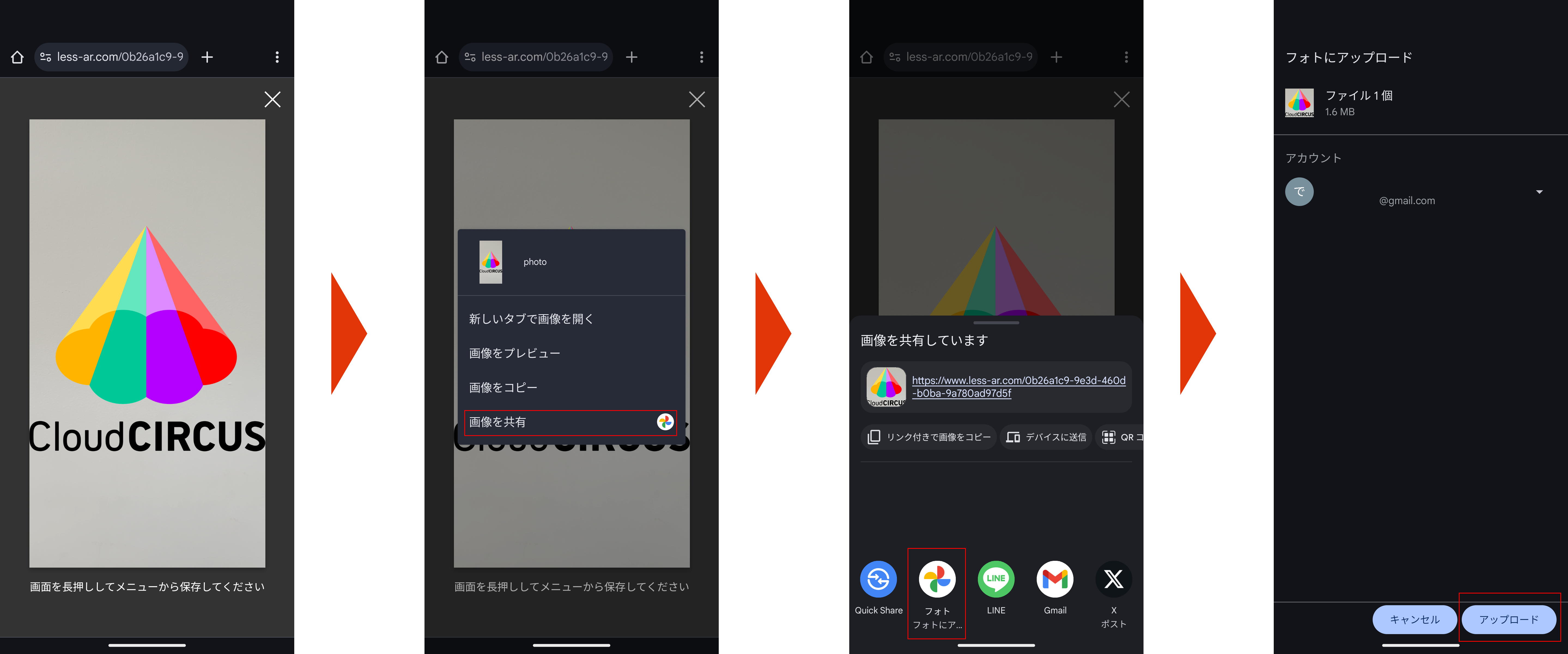 android_lessar_photo.png