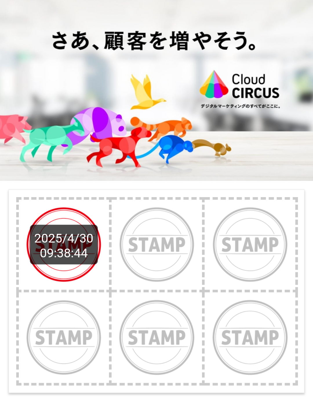 stamp_time_img.png