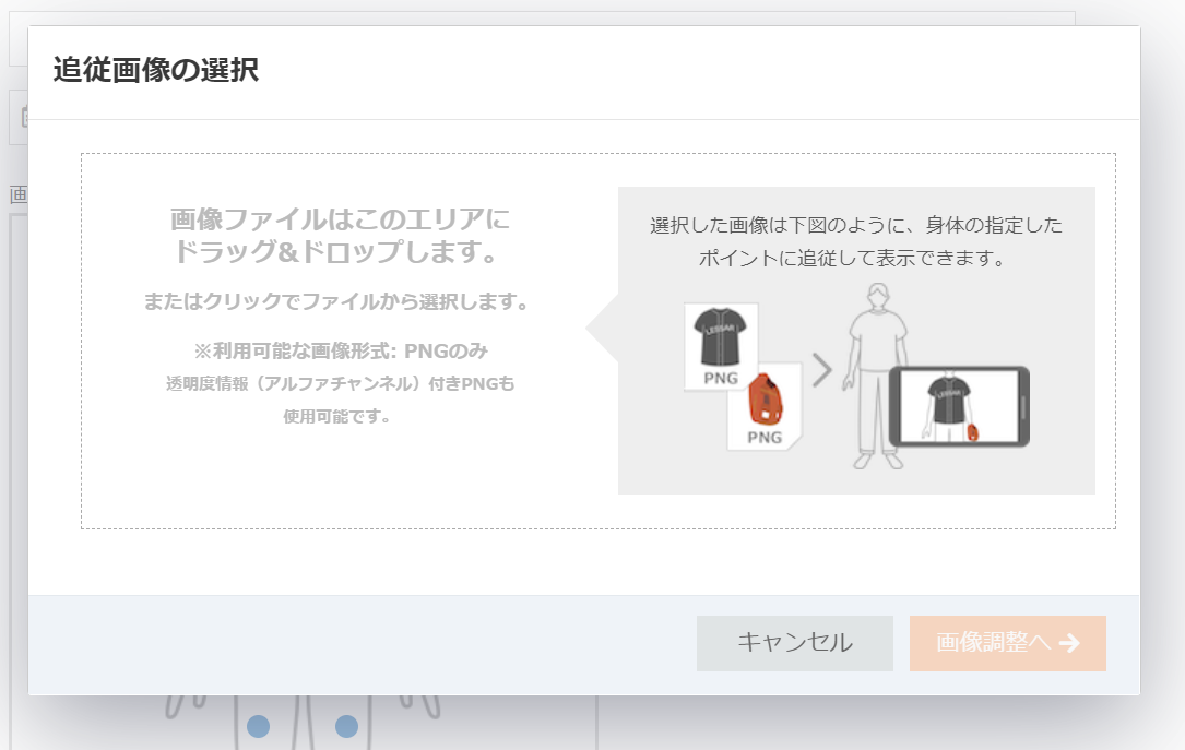 body_tracking_setting02.png