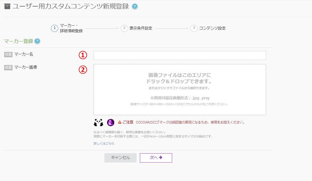 custommarker_setting.png