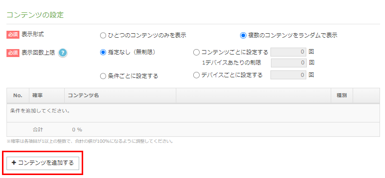 add_customcontents.png