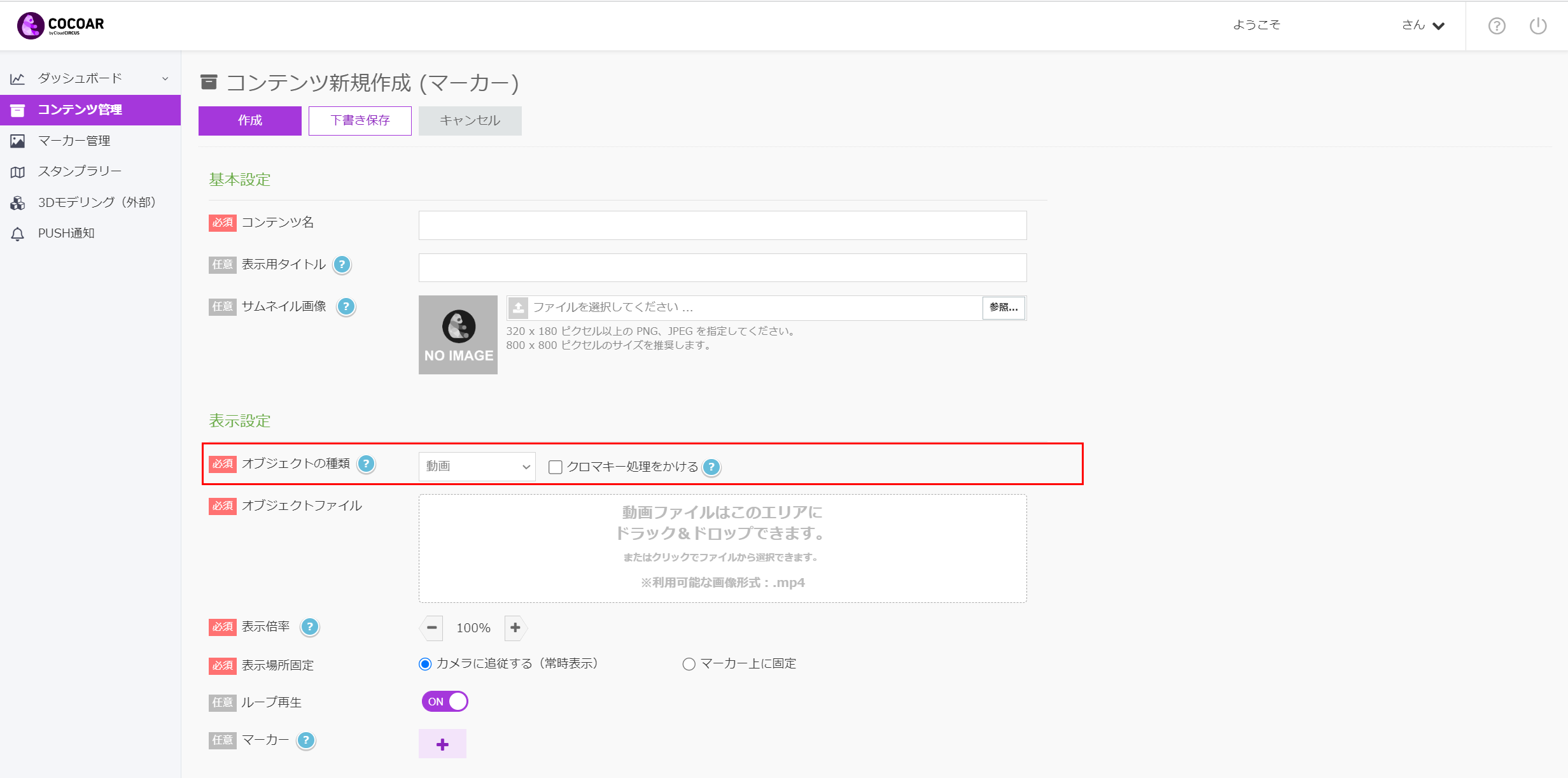 customcontents_type.png