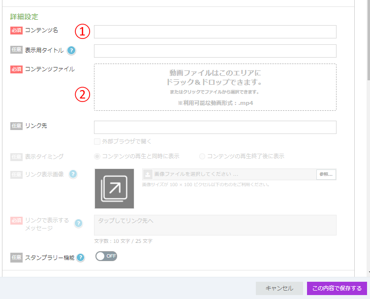 customcontents_setting.png