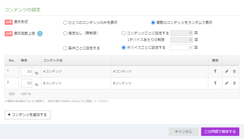 customcontents_register2.png