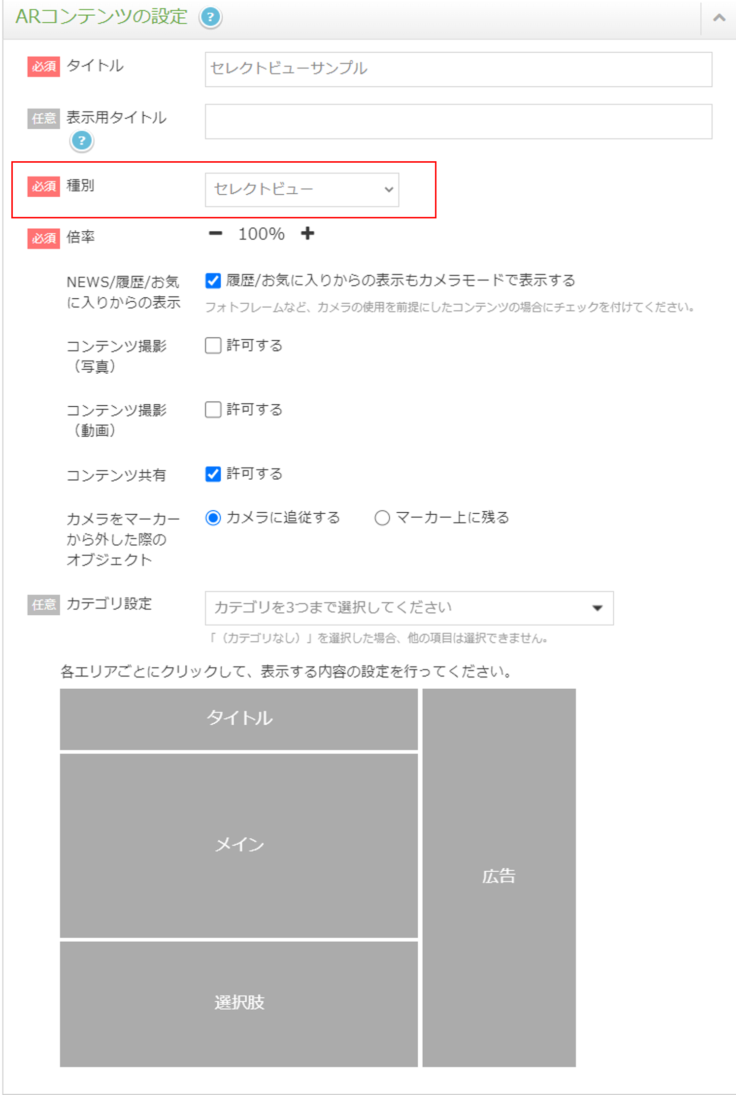 kind_select_view.png