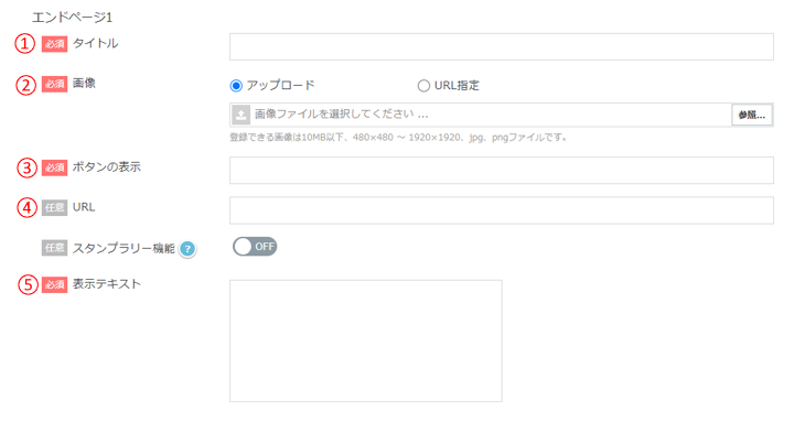end_select_view.png